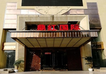 巩义商务KTV真空哪家最开放-鼎红国际KTV消费价格玩乐点评